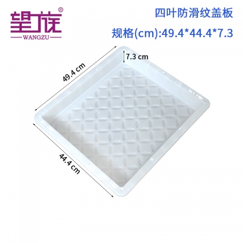 49.4*44.4*7.3cm 四叶防滑纹